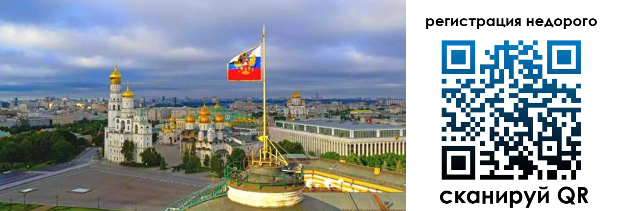временная регистрация недорого в Буинске