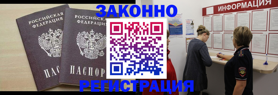 прописка поиск в Буинске