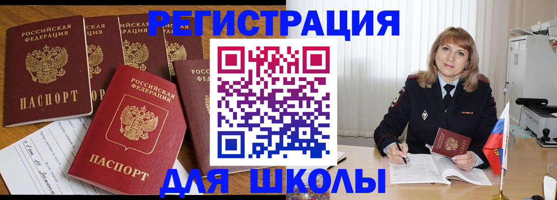 миграционный учет в Буинске