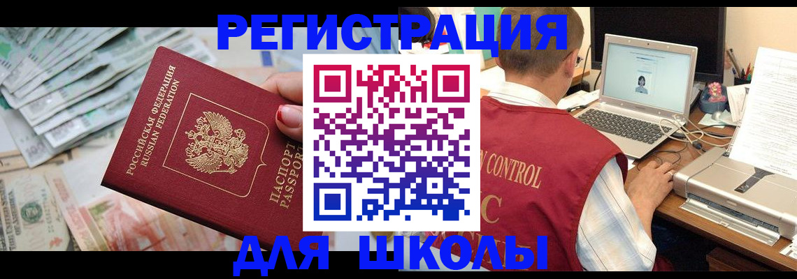 временная регистрация законно в Буинске