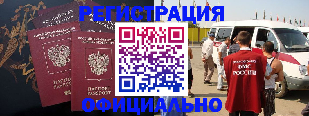 прописка паспорт в Буинске